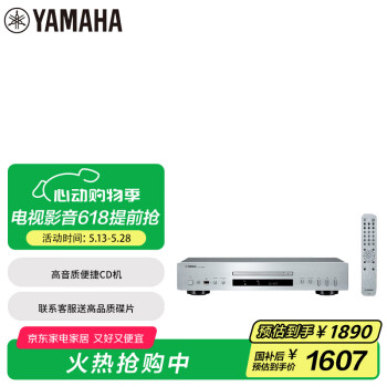 雅马哈（Yamaha） CD-S303 CD机发烧  HiFi播放机  CD播放器 银色