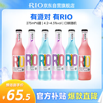 锐澳（RIO）洋酒 预调酒 鸡尾酒 果酒甜酒经典瓶 275ml*6瓶（随机发货）
