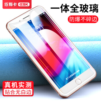 依斯卡 苹果6s plus/6plus钢化膜【曲面全玻璃 全屏全覆盖】iphone6/6splus钢化膜 手机防爆贴膜JM112白