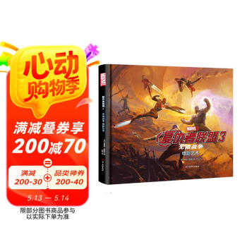 复仇者联盟3：无限战争·电影艺术