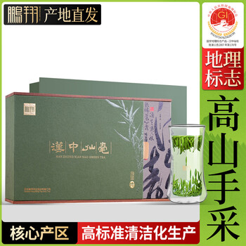 鹏翔2025新茶现货汉中午子仙毫一级高山雀舌绿茶叶礼盒装180g