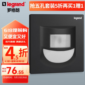 罗格朗逸景开关插座面板碳素黑色86型墙壁暗装电源插座 壁脚指示灯