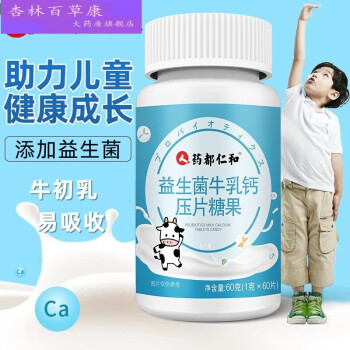仁和益生菌牛乳钙中老年人儿童学生钙咀嚼片钙维生素d软胶囊益生菌牛