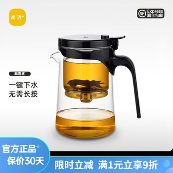 尚明玻璃内胆飘逸杯茶水分离懒人泡茶壶一键过滤泡茶神器家用茶具套装 单壶 500ml