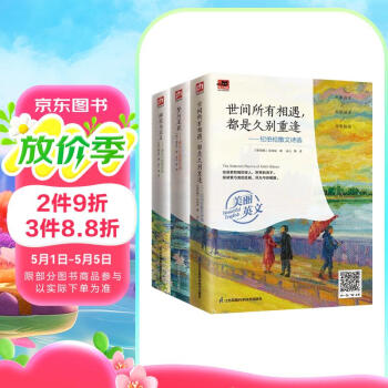 【自营包邮】泰戈尔、纪伯伦诗选 冰心译本套装（全3册）冰心传神译本；中英双语对照，附赠音频