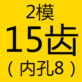 圆柱齿轮 2模数电机齿轮 凸台齿轮 带台阶齿轮 碳钢硬齿面直齿轮 白色