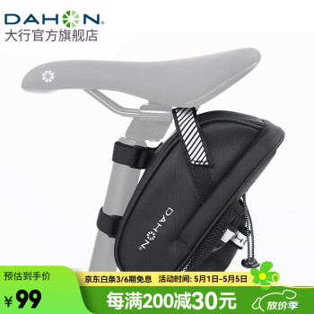 大行（DAHON） 自行车后座包尾包山地车公路车坐垫包防水耐磨鞍座包骑行配件