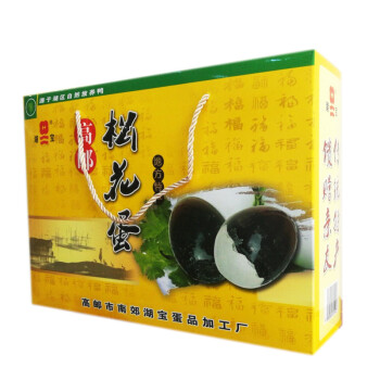 湖宝高邮松花蛋 湖宝牌松花蛋礼盒 皮蛋 地方特产 26只礼盒装
