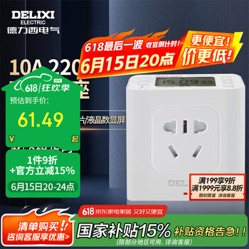 德力西电气时控开关定时器插座控制器KG316TP 10A AC220V