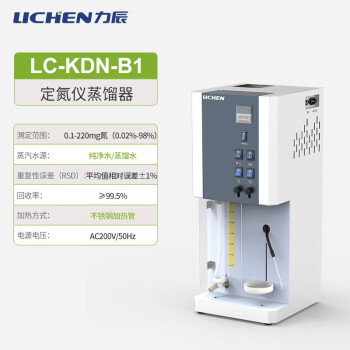 力辰全自动凯氏定氮仪KDN-04A/C蒸馏装置蛋白质测定仪消化炉 蒸馏器LC-KDN-B1