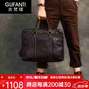 古梵缇（GUFANTI）真皮头层牛皮公文包15寸横款牛皮手提电脑包手提包生日礼物送老公 【咖啡色】真头层牛皮· 15英寸