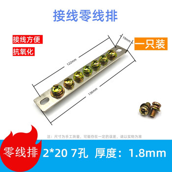 森诺盾 地排零排铜件5孔7孔10孔零地排2*15 20 2.5*25接地线零线排接线端子排配 2*20零线排7孔