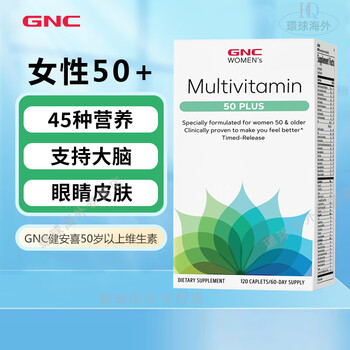 健安喜（GNC）女性复合维生素 50+成人多种综合维生素矿物质叶酸不含铁美国进口 女性复合维生素120片（50岁+）