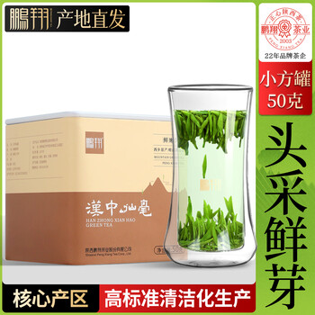 鹏翔2025新茶现货春茶汉中仙毫巴山雀舌明前午子仙毫绿茶叶礼盒装特级 精品50g【开园头采鲜嫩茶芽】