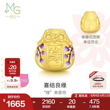 周生生 黄金转运珠足金串珠Charme文化祝福緣御守93826C定价