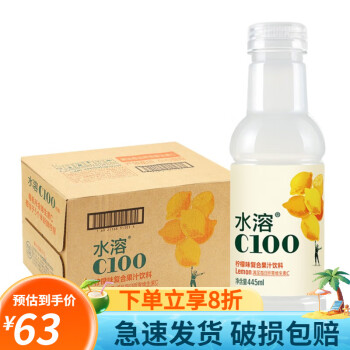 农夫山泉 水溶C100 复合果汁饮料 柠檬味 西柚味 青皮桔味 445ml*15瓶 柠檬味*15瓶/箱