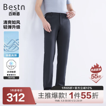 百斯盾【轻便裤】四面弹休闲裤男2025春夏新款柔韧冰凉清爽垂感中直筒裤 深蓝色-FCNH4600210 31 (2尺4)