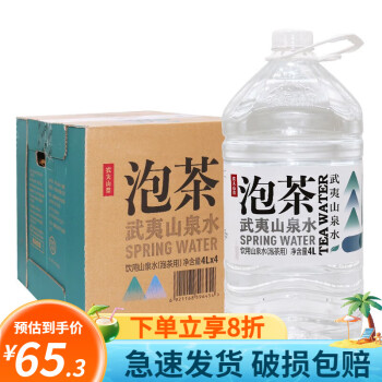 农夫山泉 饮用天然水桶装水瓶装水桶装整箱5L/4.5L/1.5L/550ml/380ml 泡茶水4L*4桶/箱