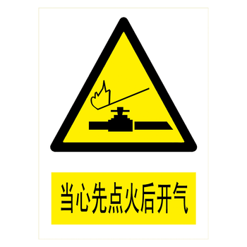 定制安全标识牌警示警告标示贴纸提示牌标志牌小心当心标示牌tbp tbp