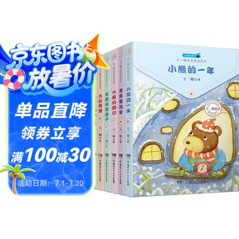 幸福的种子（套装全6册）/王一梅注音童话系列