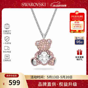 施华洛世奇（SWAROVSKI）【品牌直供】心动小熊项链女 女士项链520送女友生日礼物 5599168