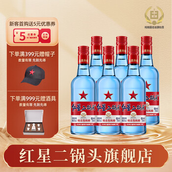 红星（RED STAR）【酒厂直发】北京红星二锅头 蓝瓶 绵柔8纯粮 清香型白酒 53度 750mL 6瓶