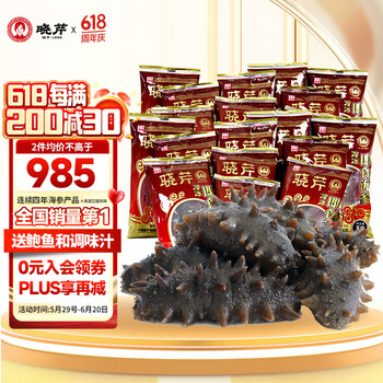 晓芹大连即食海参1500g 40-60只 辽刺参 开袋即食 海鲜水产3斤