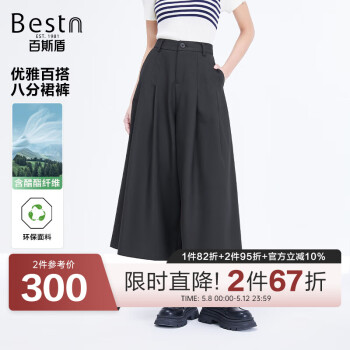 百斯盾四面弹休闲裤女2025春夏新款百搭轻薄冰凉莱赛尔宽松八分阔腿裤 黑色-TF1A0085401 28 （2尺1）