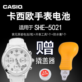 casio sheen 5067