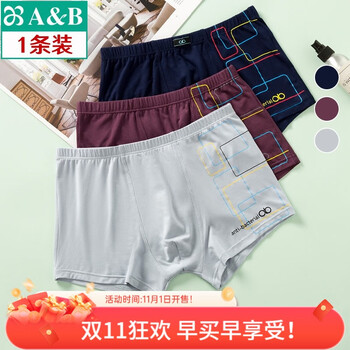 AB内衣薄款男士内裤U凸抗菌弹力透气男士平脚内裤【1条装】Y209 混色随机 1条 2XL