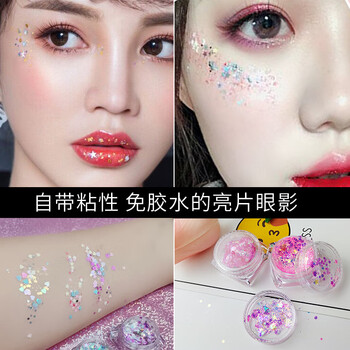 亮片啫喱膏表演舞台妆新娘闪片闪粉眼影网红脸上贴纸眼妆亮闪闪高光泪痣贴闪钻闪粉眼影免胶水眼影网红
