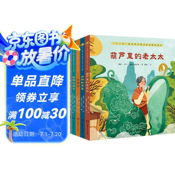 海上丝绸之路风情艺术绘本（第二辑）6册套装