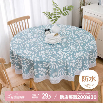 艾薇圆桌布pvc防水防油圆形餐桌布防烫茶几台布餐桌垫150*150蓝色叶子