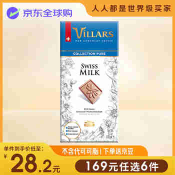 维利斯（villars）【5.15到期】瑞士进口牛奶巧克力100g零食送男女友生日礼物