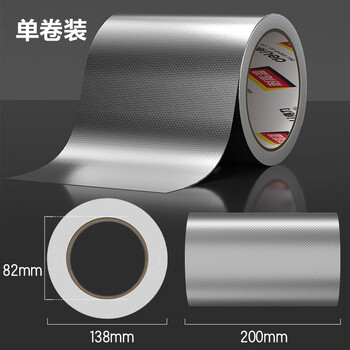得力 丁基防水补漏胶带 JF503  20cm*10m*1mm胶带(银色)