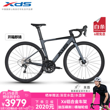 喜德盛（xds）【吴磊推荐】公路车RC618Pro铝合金车架碟刹 黑/深灰700C*480
