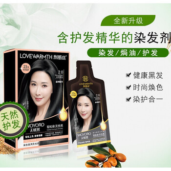 木汐云利威丝 无忧然泡染发剂纯自然黑色天然植物无刺激发膏 自然黑