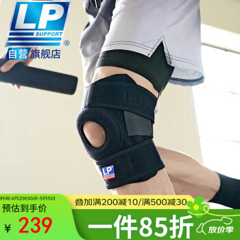 LP733护膝运动双弹簧支撑跑步篮球登山膝关节髌骨半月板深蹲男女