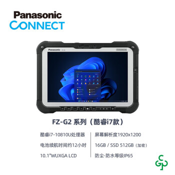 £PanasonicFZ-G2ͶһʼǱ 񿹳 10.1Ӣ i7 / 16G / 512GB