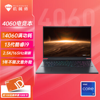 еʦ16 13i9 16ӢϷ ʼǱ(13i9-13900HX  RTX4060 2.5K 165Hz)