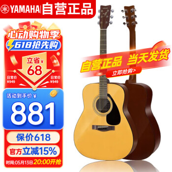 雅马哈（YAMAHA）F310NT 原声款 云杉木初学者入门民谣吉他圆角吉它41英寸亮光