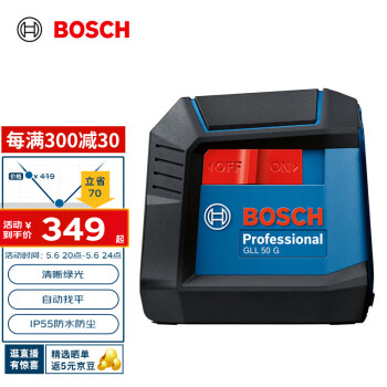 博世（BOSCH）GLL 50 G 15米绿光两线水平仪高精度标线仪水平尺