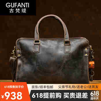 古梵缇（GUFANTI）真皮头层牛皮公文包男大容量复古商务电脑手提包生日礼物送老公 【深棕色】真头层牛皮· 14英寸