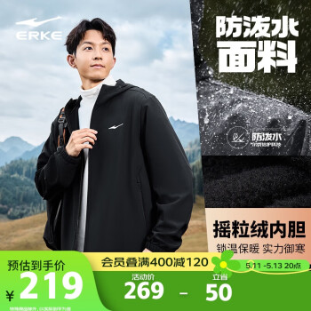 鸿星尔克防泼水运动外套春季风衣男夹克连帽户外运动健身休闲上衣加厚防风