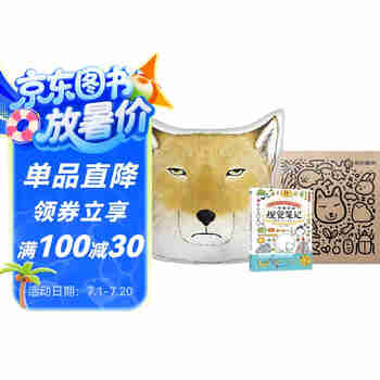 给孩子的自然博物视觉笔记课（独家限量礼盒，赠无穷小亮藏狐大抱枕）全新7种学霸笔记法+7种全能学习法，从自然观察开始提升全科能力！原创科普天花板！  