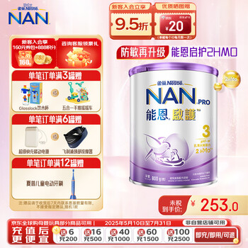 雀巢（Nestle）德国进口Nestle雀巢能恩启护2HMO适度水解蛋白婴幼儿奶粉港版 能恩启护3段（12-36月）800g