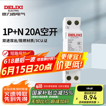 德力西电气空开微型断路器空气开关双进双出DZ47P 1P+N 20A