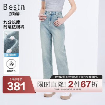 百斯盾棉柔牛仔裤女2025春夏新款轻柔透气显瘦显腿直九分直筒法棍裤 深蓝色-NF1H0005910 29 (2尺2)