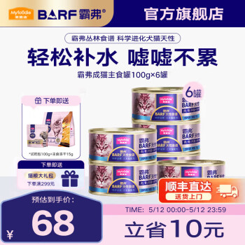 麦富迪 猫罐头 barf霸弗鲜肉主食猫罐头生骨肉营养成猫幼猫咪猫零食湿粮 胶原美毛|三文鱼成猫100g*6