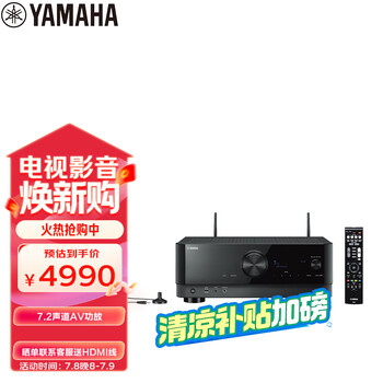 雅马哈（Yamaha）TSR-700 功放机 7.2声道家庭影院音响功放 8K杜比全景声DTS:X 蓝牙 USB DSP 黑色